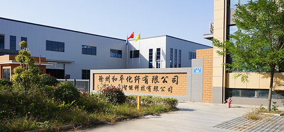 徐州和平化纖有限公司，丙綸工業(yè)絲，裂膜工業(yè)絲，丙綸高強(qiáng)絲，聚丙烯高強(qiáng)絲，高強(qiáng)丙綸網(wǎng)絡(luò)絲